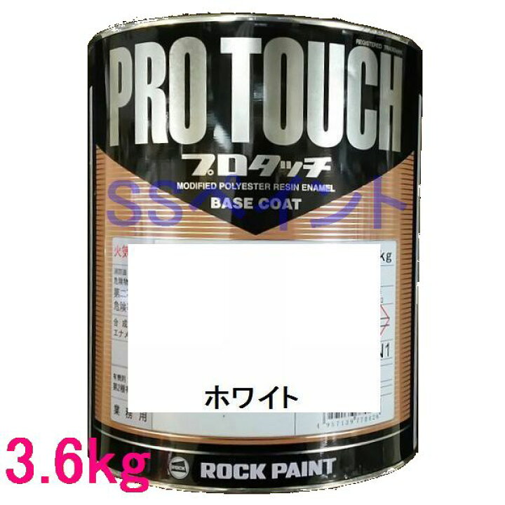 楽天市場】自動車塗料 ロックペイント 077-0204 プロタッチ ホワイト 