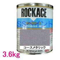 楽天市場】スノーコースメタリックの通販 ROCK PAINT プロタッチ スノーメタリックコース 3.6kg