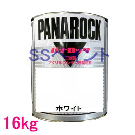 自動車塗料　ロックペイント　088-0204 パナロック　ホワイト　主剤　16kg(一斗缶サイズ)