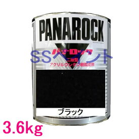 自動車塗料　ロックペイント　088-0234 パナロック　ブラック　主剤　3.6kg