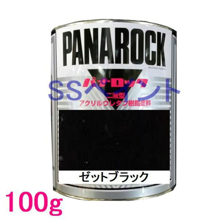 楽天市場】自動車塗料 ロックペイント 088-0250 パナロック ゼット 