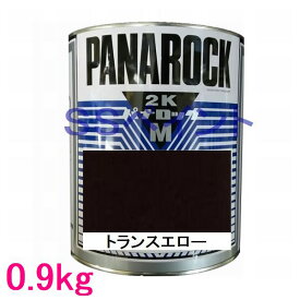 自動車塗料　ロックペイント　088-M064 パナロックマルス2K　トランスエロー　主剤　0.9kg
