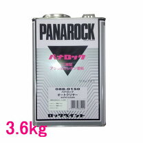 楽天市場】パナロック クリアー 硬化剤の通販