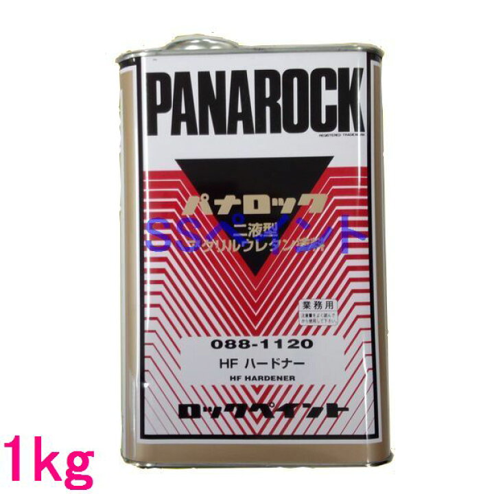 楽天市場】ロックペイント 088-1120 パナロック硬化剤 HFハードナー 