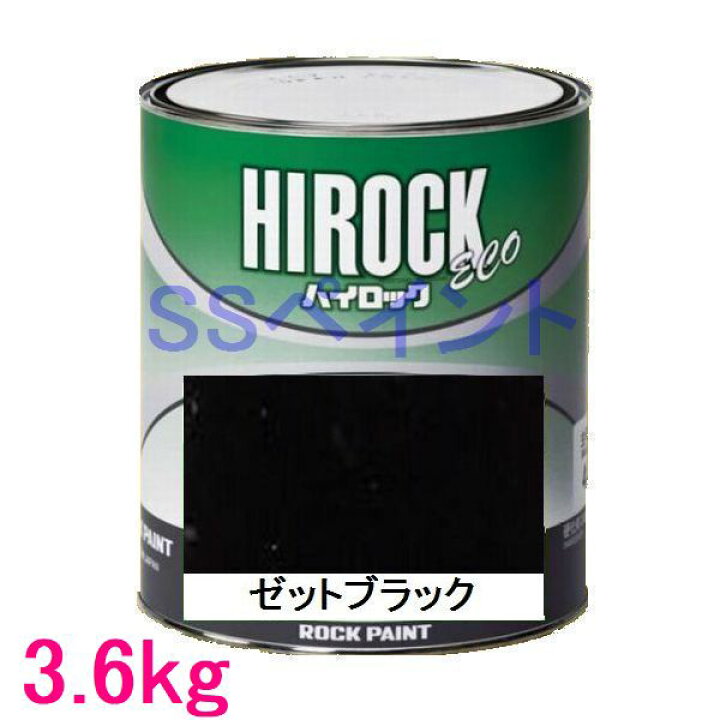 楽天市場】自動車塗料 ロックペイント 073-5250 ハイロック ECO ゼット 