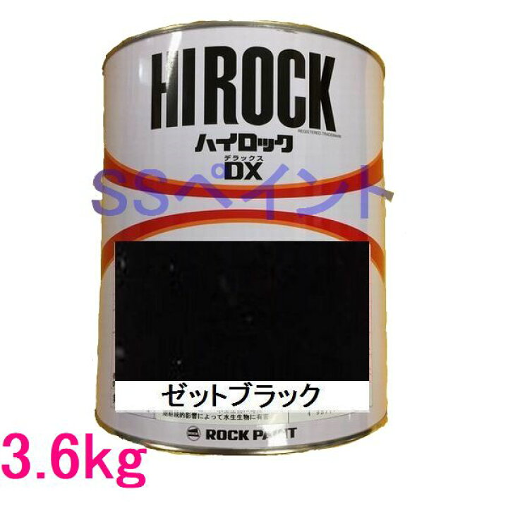 楽天市場】自動車塗料 ロックペイント 073-8250 ハイロックDX ゼット 