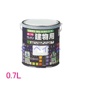 ロックペイント　油性つやありウレタン塗料　ウレタン建物用　各色　0．7L