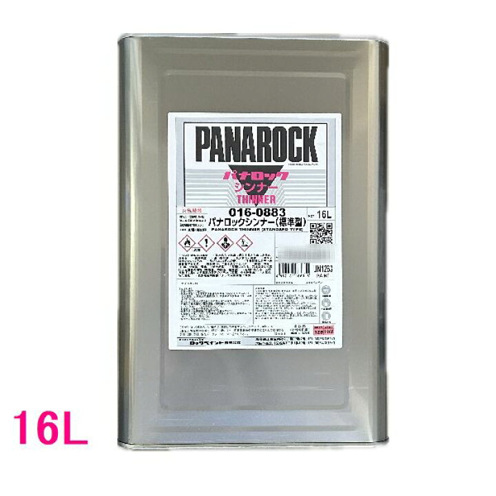 楽天市場】【西濃便】ロックペイント 016-0883 パナロックシンナー標準 