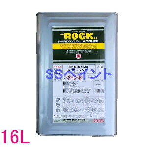 �y���Z�ցz���b�N�y�C���g�@016-0123�@���b�J�[�V���i�[�@16L�i��l�ʃT�C�Y�j