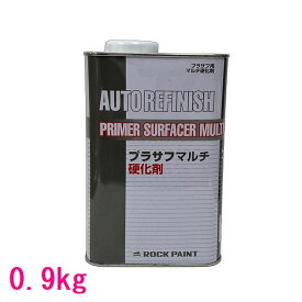 ロックペイント　202-0110　プラサフマルチ硬化剤　0.9kg