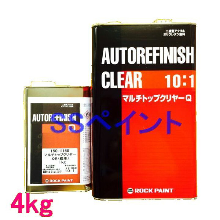 楽天市場】自動車塗料 ロックペイント 150-1150 マルチトップクリヤー 