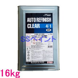 (数量限定特価)自動車塗料　ロックペイント　150-3150　マルチトップクリヤーMR（標準）　主剤　16kg（硬化剤別売）(一斗缶サイズ）