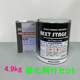(数量限定特価)ロックペイント　202-8990　ネクストステージ（ブラック）　202-0110硬化剤付　4.9kgセット