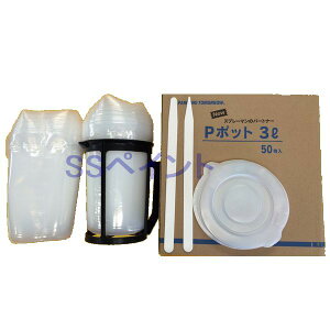 調色容器(計量カップ) Pポット 3Lセット(箱)(容器・スタンド・攪拌棒・蓋)