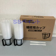 【エントリー＆5,000円以上購入で最大10万ポイント当たる！】大塚刷毛製造　調色容器（計量カップ）　補…