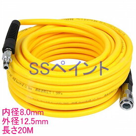 SK11　エアホース　セーフティソフト　SAZ-820　内径8.0mm　外径12.5mm　長さ20M
