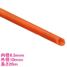 トヨックス　エアーホース　オレンジエースホース　6.5-20-J無　内径6.5mm　外径10mm　長さ20M