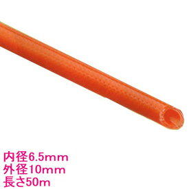 トヨックス　エアーホース　オレンジエースホース　6.5-50-J無　内径6.5mm　外径10mm　長さ50M