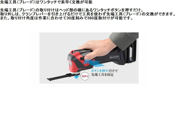 楽天市場】京セラ KYOCERA DMT11XR 充電式マルチツール : SSペイント