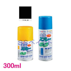 アトムハウスペイント 水性スプレー 色:つや消し黒 300ml