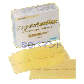 コバックス　スーパーアシレックス　レモン　シート（箱）　マジック式　170ミリ×130ミリ　粒子800番相当　50枚入　1箱