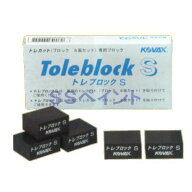 コバックス　トレブロック　S（袋）　手研ぎ用・糊付製品用　2個入/袋