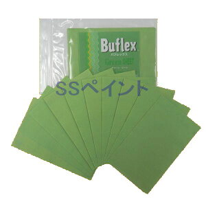 コバックス バフレックス グリーン シート(小袋) 糊付 70ミリ×114ミリ 粒子2000番相当 10枚入/袋