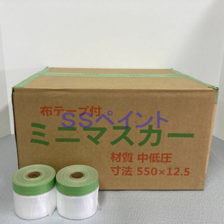 楽天市場】布マスカー ミニコロナマスカー（N） サイズ550mm×12.5M 60 