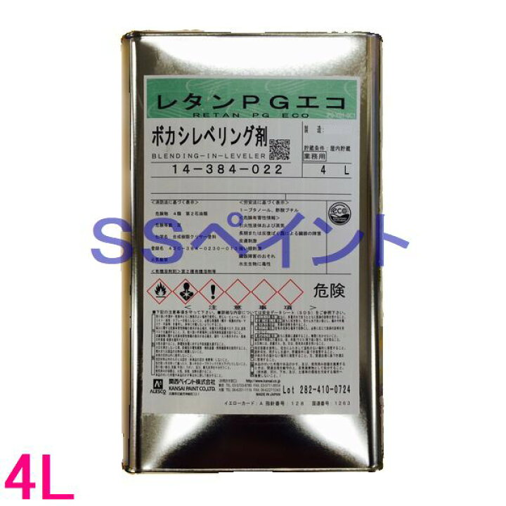 楽天市場】【西濃便】関西ペイント 14-384-022 レタンPGエコボカシ 