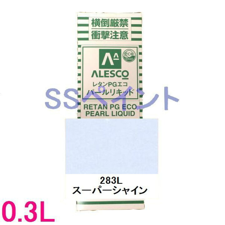 楽天市場】自動車塗料 関西ペイント 14-381-283 レタンPGエコパール 