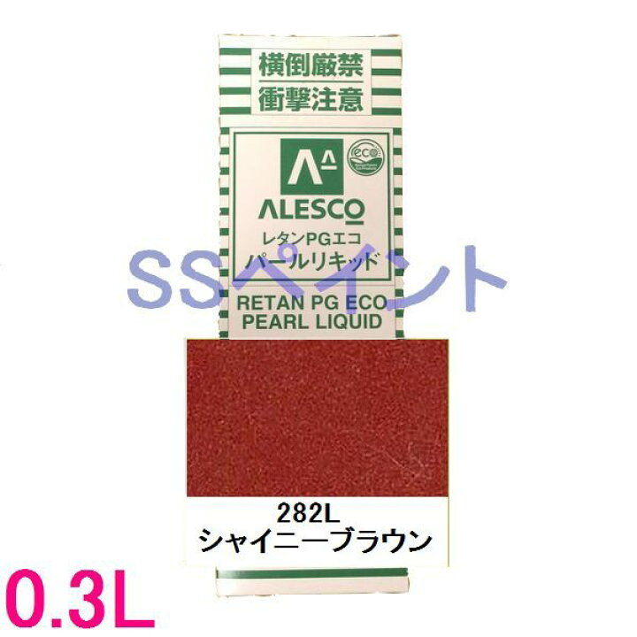 楽天市場】自動車塗料 関西ペイント 14-381-282 レタンPGエコパール 