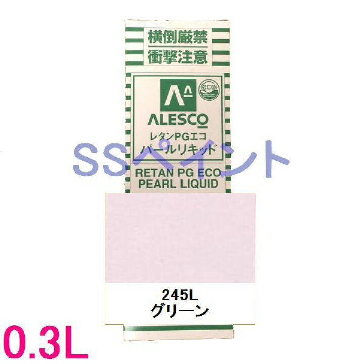 楽天市場】自動車塗料 関西ペイント 14-381-245 レタンPGエコパール 