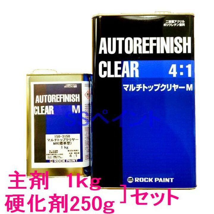 楽天市場】自動車塗料 ロックペイント 150-3150 マルチトップクリヤー 