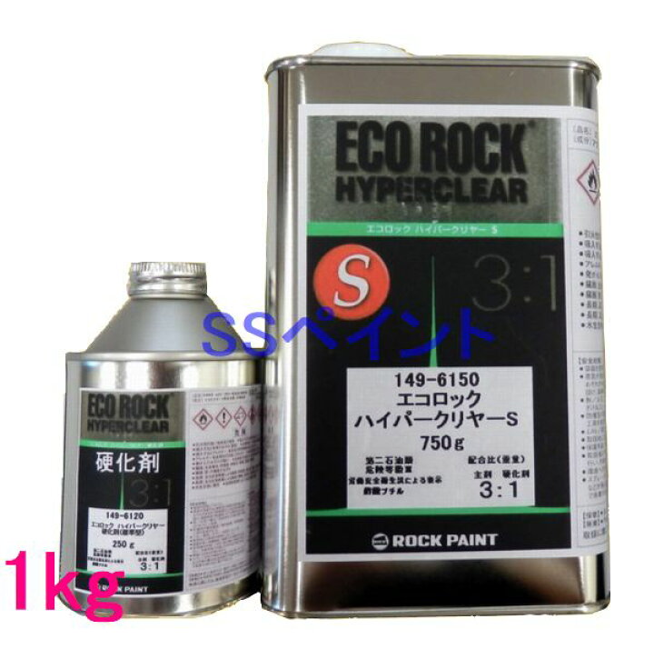 楽天市場】自動車塗料 ロックペイント 149-6150 エコロックハイパー 