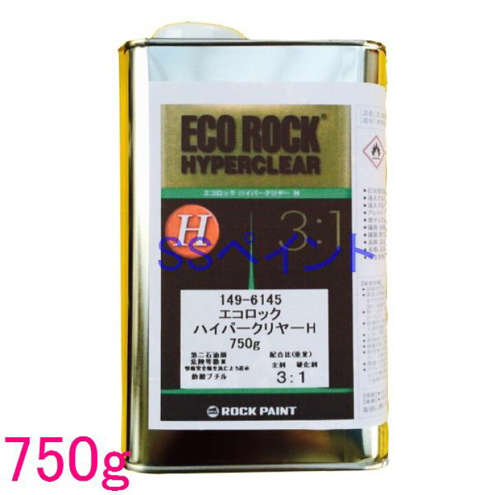 楽天市場】自動車塗料 ロックペイント 149-6145 エコロックハイパー 