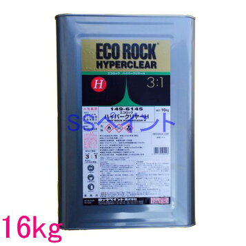 楽天市場】【基本送料無料】ロックペイント ハイパークリヤー SW LW 