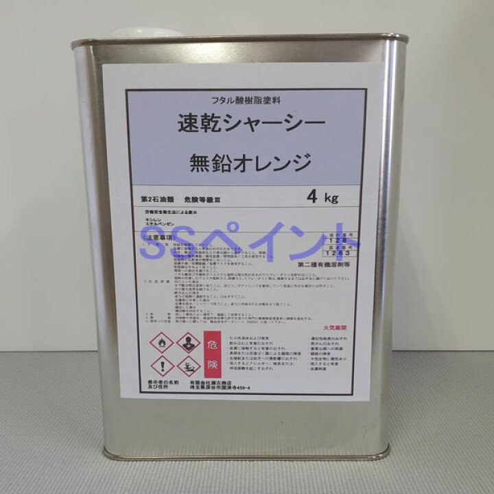 フタルサン塗料オレンジレッドシンナーセット