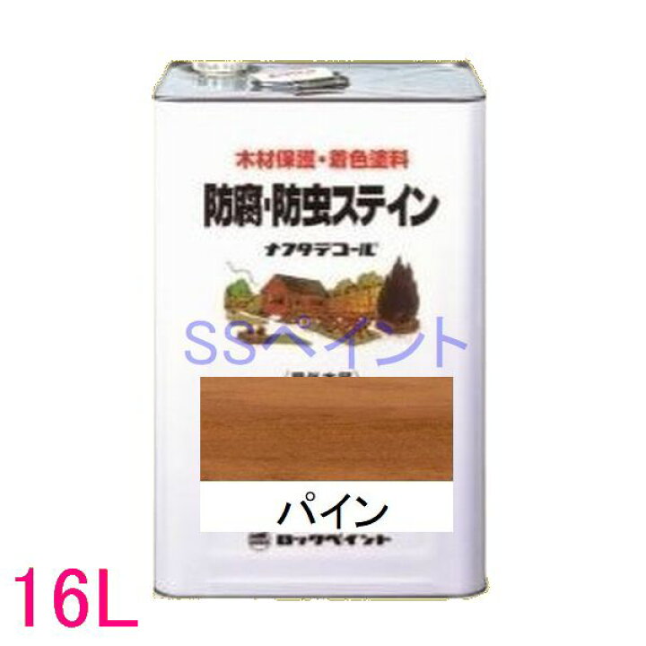 楽天市場】ロックペイント ナフタデコール 屋外用 油性 高性能木部保護 