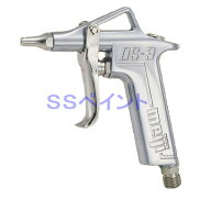 明治　meiji　エアーダスター　DS-3TK　ノズル口径：2.2mm