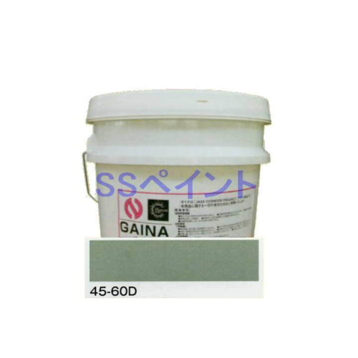 楽天市場】日進産業 断熱塗料 ガイナ（GAINA）色：45-60D 7kg : SSペイント