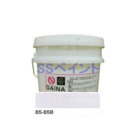 日進産業　断熱塗料　ガイナ（GAINA）色：85-85B　14kg（一斗缶サイズ）