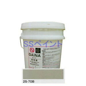 日進産業 断熱塗料 ガイナ(GAINA)色:25-70B 14kg(一斗缶サイズ)
