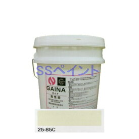 日進産業　断熱塗料　ガイナ（GAINA）色：25-85C　14kg（一斗缶サイズ）