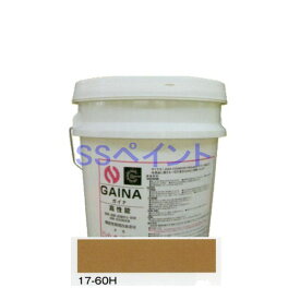 日進産業　断熱塗料　ガイナ（GAINA）色：17-60H　14kg（一斗缶サイズ）