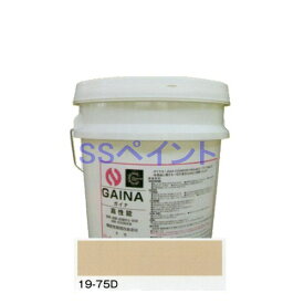 日進産業　断熱塗料　ガイナ（GAINA）色：19-75D　14kg（一斗缶サイズ）
