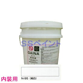 日進産業　断熱塗料　ガイナ（GAINA）低臭（内装用）　色：しろ　14kg（一斗缶サイズ）