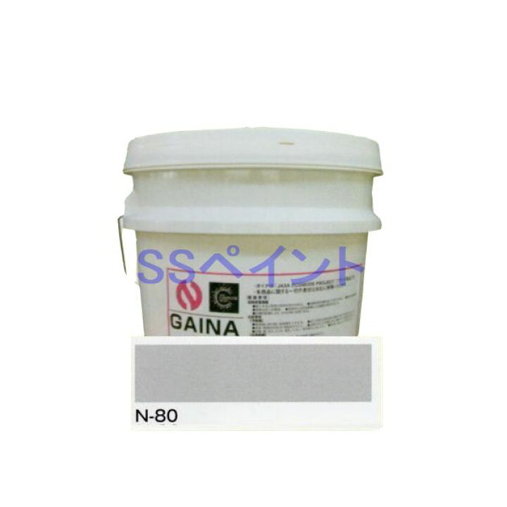 楽天市場】日進産業 断熱塗料 ガイナ（GAINA）色：N-80 7kg : SSペイント
