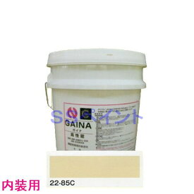 日進産業　断熱塗料　ガイナ（GAINA）低臭（内装用）色：22-85C　14kg（一斗缶サイズ）
