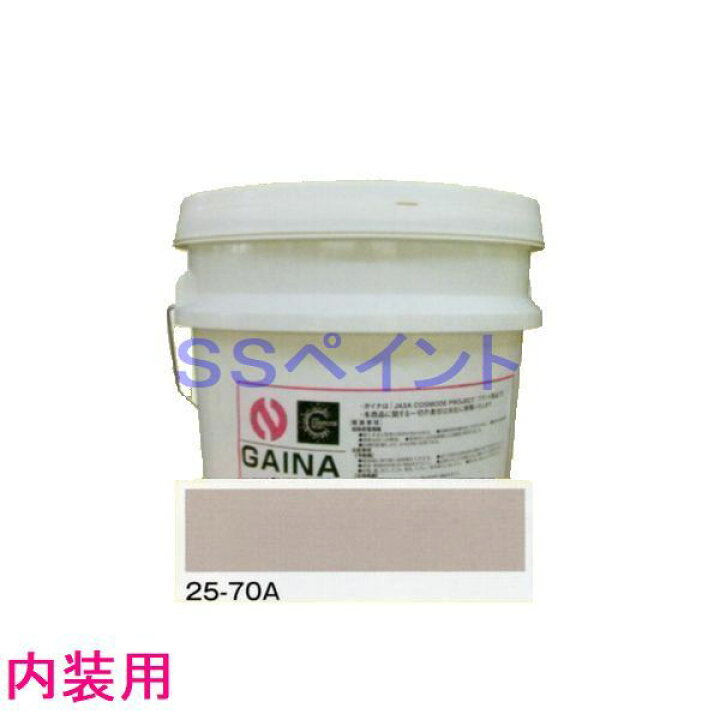 楽天市場】日進産業 断熱塗料 ガイナ（GAINA）低臭（内装用）色：25 