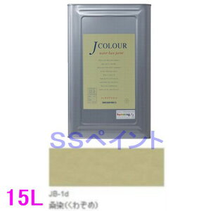 ターナー色彩 つやけし水性塗料 Jカラー Traditionalシリーズ1 色:JB-1d 桑染(くわぞめ) 15L(一斗缶サイズ)